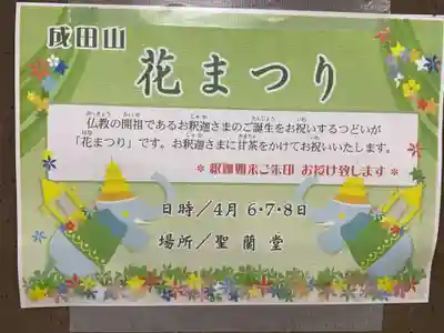 成田山名古屋別院大聖寺(犬山成田山)(愛知県)