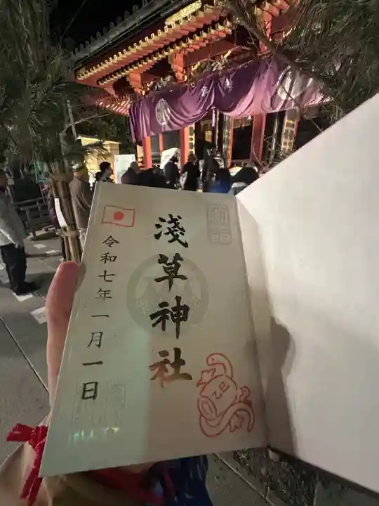 浅草神社の御朱印
