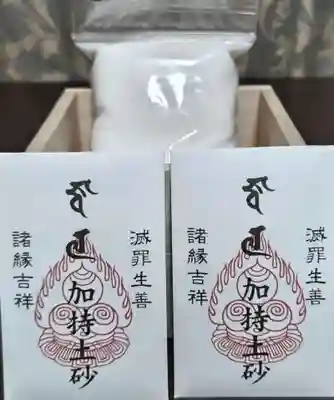 見沼大師　感応院(埼玉県)