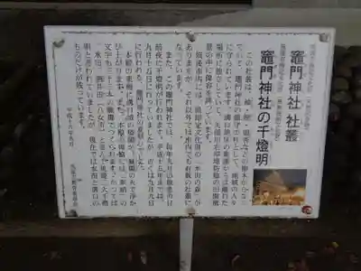 溝口竃門神社(福岡県)