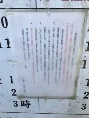 覚園寺のその他建物