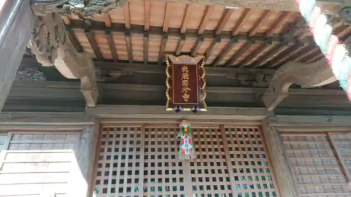 武蔵国分寺のその他建物