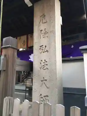 永代寺のその他建物