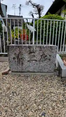 熊野三社の{uncategorized: "未分類", other: "その他", undefined: "問題あり", building: "その他建物", grave: "お墓", sacred_gate: "鳥居", guardian: "狛犬", statue: "像", buddha: "仏像", history: "歴史", nature: "自然", garden: "庭園", animal: "動物", pagoda: "塔", temizu: "手水舎", mountain_gate: "山門・神門", sanctuary: "本殿・本堂", subordinate: "末社・摂社", art: "芸術", scenery: "景色", jizo: "地蔵", ema: "絵馬", goshuin: "御朱印", omikuji: "おみくじ", items: "授与品その他", amulet: "お守り", goshuincho: "御朱印帳", eats: "食事", festival: "お祭り", votive_dance: "神楽", shichigosan: "七五三参", wedding: "結婚式", experience: "体験その他", initially: "初詣", around: "周辺", anti_infection: "感染症対策"}