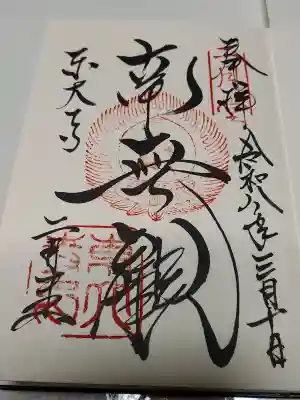 東大寺 二月堂(奈良県)