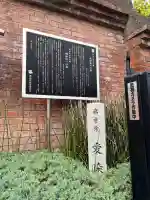 愛染院の{uncategorized: "未分類", other: "その他", undefined: "問題あり", building: "その他建物", grave: "お墓", sacred_gate: "鳥居", guardian: "狛犬", statue: "像", buddha: "仏像", history: "歴史", nature: "自然", garden: "庭園", animal: "動物", pagoda: "塔", temizu: "手水舎", mountain_gate: "山門・神門", sanctuary: "本殿・本堂", subordinate: "末社・摂社", art: "芸術", scenery: "景色", jizo: "地蔵", ema: "絵馬", goshuin: "御朱印", omikuji: "おみくじ", items: "授与品その他", amulet: "お守り", goshuincho: "御朱印帳", eats: "食事", festival: "お祭り", votive_dance: "神楽", shichigosan: "七五三参", wedding: "結婚式", experience: "体験その他", initially: "初詣", around: "周辺", anti_infection: "感染症対策"}