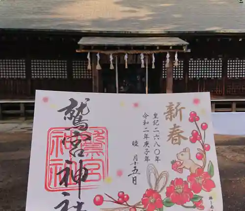 鷲宮神社のその他建物