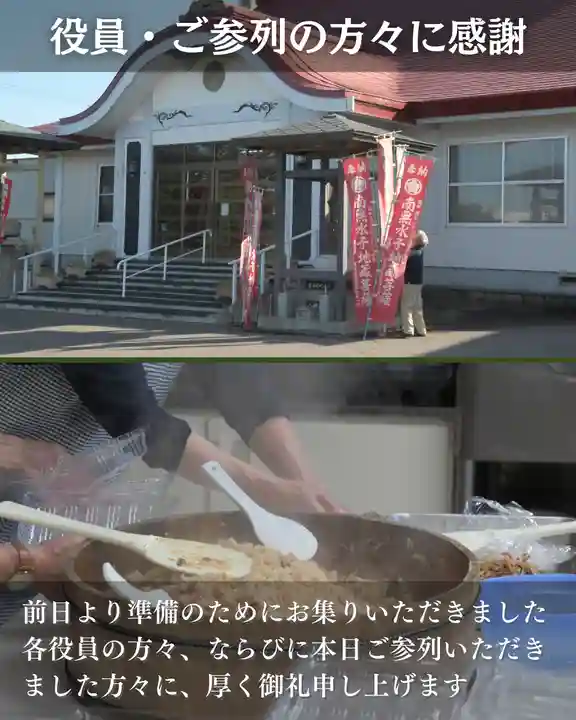 宝光寺(北海道)