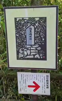 羽豆神社のその他建物