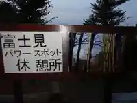 腰取神社のその他建物
