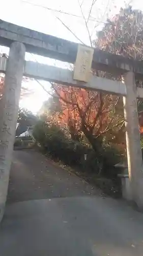 到津八幡神社の鳥居