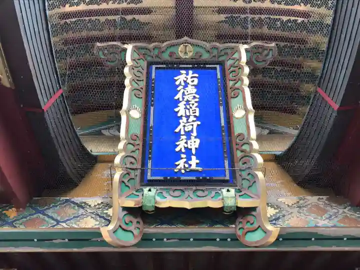 祐徳稲荷神社のその他建物