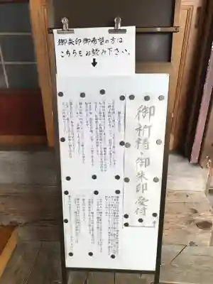 霊厳山　圓蔵寺(福島県)