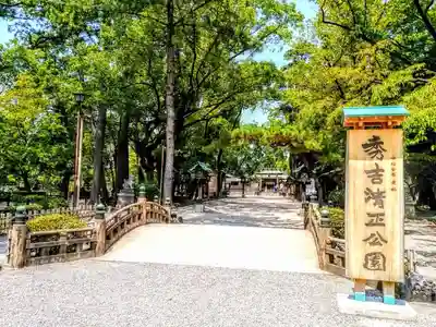 豊國神社のその他建物