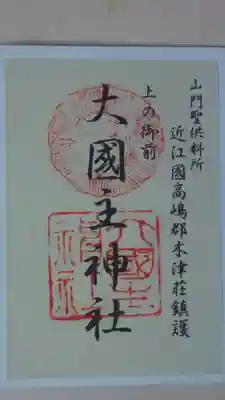 結構上質な紙が使われています。