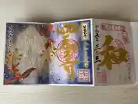 伊勢の国 四天王寺の{uncategorized: "未分類", other: "その他", undefined: "問題あり", building: "その他建物", grave: "お墓", sacred_gate: "鳥居", guardian: "狛犬", statue: "像", buddha: "仏像", history: "歴史", nature: "自然", garden: "庭園", animal: "動物", pagoda: "塔", temizu: "手水舎", mountain_gate: "山門・神門", sanctuary: "本殿・本堂", subordinate: "末社・摂社", art: "芸術", scenery: "景色", jizo: "地蔵", ema: "絵馬", goshuin: "御朱印", omikuji: "おみくじ", items: "授与品その他", amulet: "お守り", goshuincho: "御朱印帳", eats: "食事", festival: "お祭り", votive_dance: "神楽", shichigosan: "七五三参", wedding: "結婚式", experience: "体験その他", initially: "初詣", around: "周辺", anti_infection: "感染症対策"}