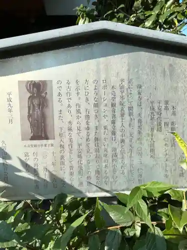 浄安寺の歴史