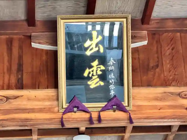 大垣八幡神社(岐阜県)