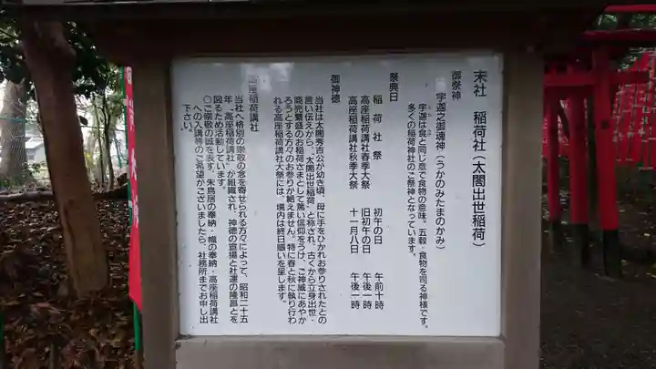 高座結御子神社(熱田神宮摂社)の歴史