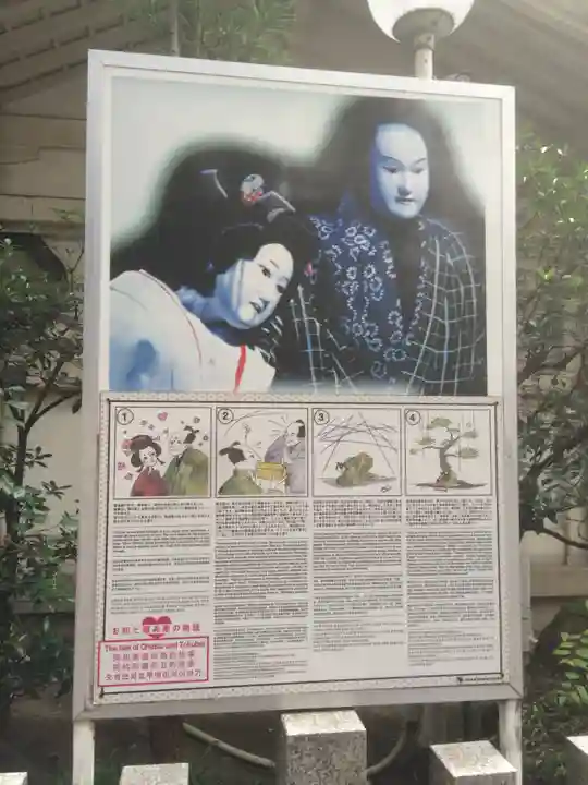 露天神社(お初天神)のその他建物