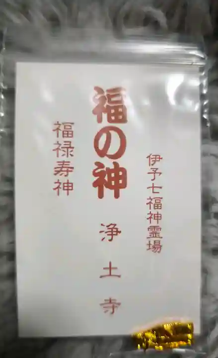 浄土寺の{uncategorized: "未分類", other: "その他", undefined: "問題あり", building: "その他建物", grave: "お墓", sacred_gate: "鳥居", guardian: "狛犬", statue: "像", buddha: "仏像", history: "歴史", nature: "自然", garden: "庭園", animal: "動物", pagoda: "塔", temizu: "手水舎", mountain_gate: "山門・神門", sanctuary: "本殿・本堂", subordinate: "末社・摂社", art: "芸術", scenery: "景色", jizo: "地蔵", ema: "絵馬", goshuin: "御朱印", omikuji: "おみくじ", items: "授与品その他", amulet: "お守り", goshuincho: "御朱印帳", eats: "食事", festival: "お祭り", votive_dance: "神楽", shichigosan: "七五三参", wedding: "結婚式", experience: "体験その他", initially: "初詣", around: "周辺", anti_infection: "感染症対策"}