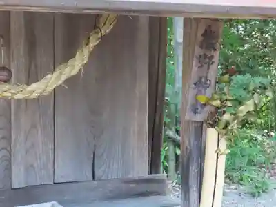 齋神社(岡山県)