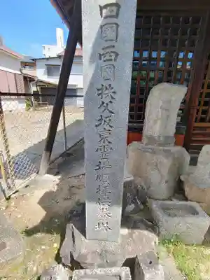 御嶽神社（平針5）のその他建物