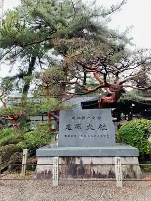 建部大社(滋賀県)