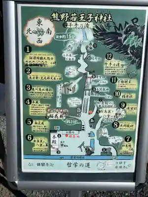 熊野若王子神社のその他建物