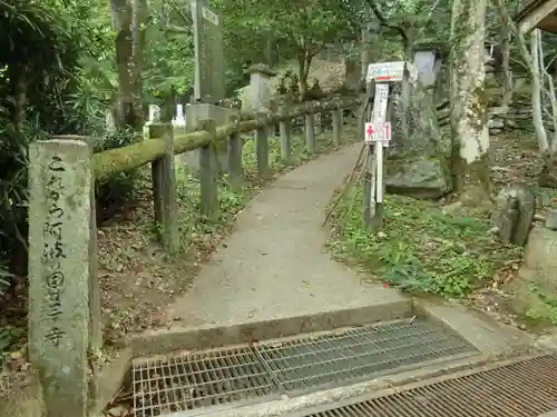 藤井寺の建物その他