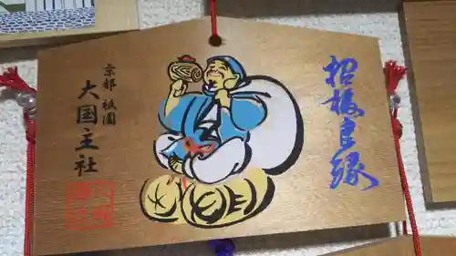 八坂神社(祇園さん)の絵馬