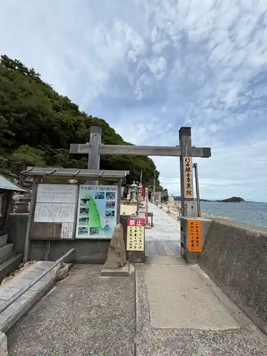 竹居観音寺(香川県)
