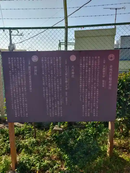 赤城神社(東京都)