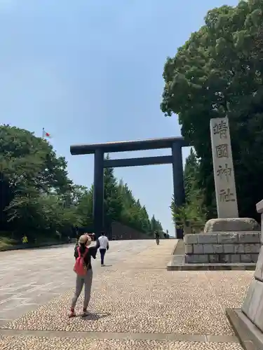 靖國神社(東京都)