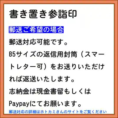 隨願寺(三重県)