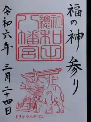 總社 和田八幡宮(福井県)