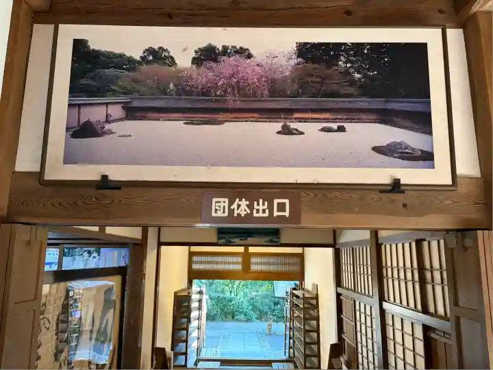 龍安寺(京都府)