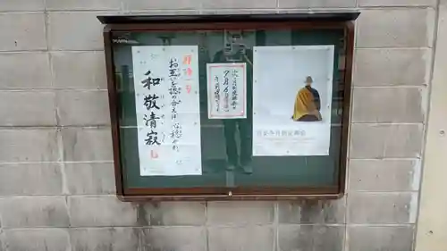 長安寺(岡山県)