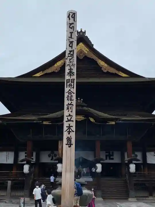 善光寺のその他建物