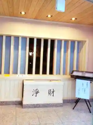 眞性寺(東京都)