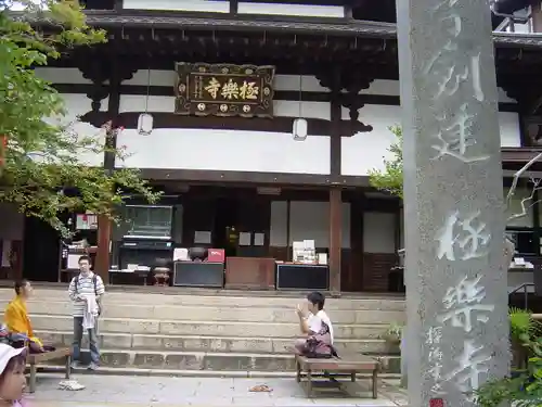 極楽寺の本殿・本堂