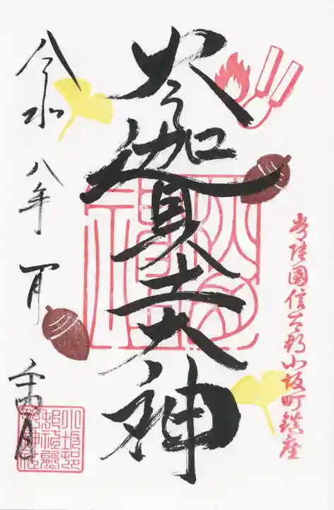 小坂熊野神社(茨城県)