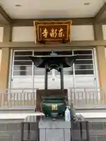 東漸寺(山梨県)