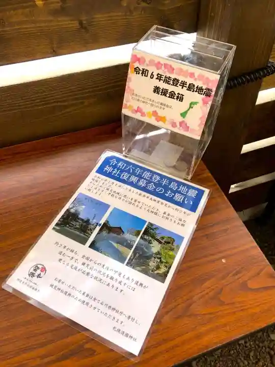 札幌護國神社(北海道)