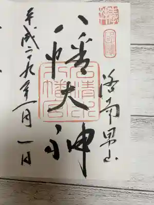 石清水八幡宮にて