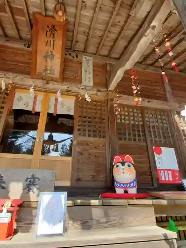 滑川神社 - 仕事と子どもの守り神(福島県)