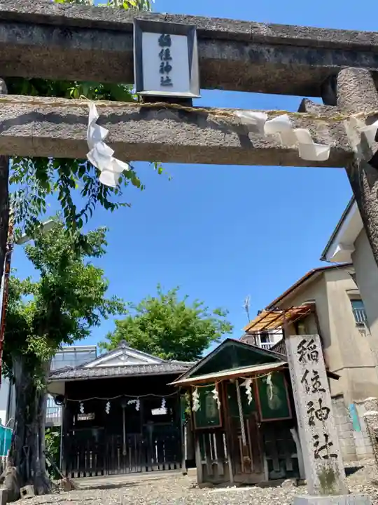 稲住神社(魔王尊社)(京都府)