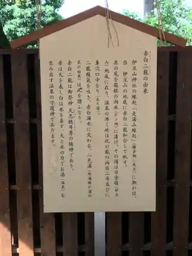 伊豆山神社の歴史