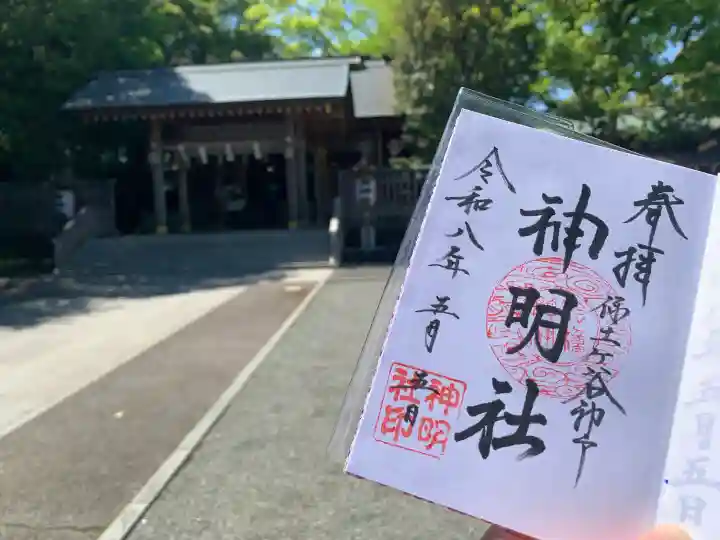神明社の{uncategorized: "未分類", other: "その他", undefined: "問題あり", building: "その他建物", grave: "お墓", sacred_gate: "鳥居", guardian: "狛犬", statue: "像", buddha: "仏像", history: "歴史", nature: "自然", garden: "庭園", animal: "動物", pagoda: "塔", temizu: "手水舎", mountain_gate: "山門・神門", sanctuary: "本殿・本堂", subordinate: "末社・摂社", art: "芸術", scenery: "景色", jizo: "地蔵", ema: "絵馬", goshuin: "御朱印", omikuji: "おみくじ", items: "授与品その他", amulet: "お守り", goshuincho: "御朱印帳", eats: "食事", festival: "お祭り", votive_dance: "神楽", shichigosan: "七五三参", wedding: "結婚式", experience: "体験その他", initially: "初詣", around: "周辺", anti_infection: "感染症対策"}