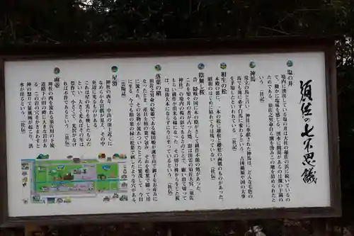 須佐神社(島根県)